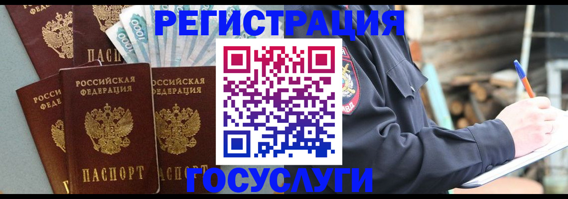 временная прописка в Ржеве