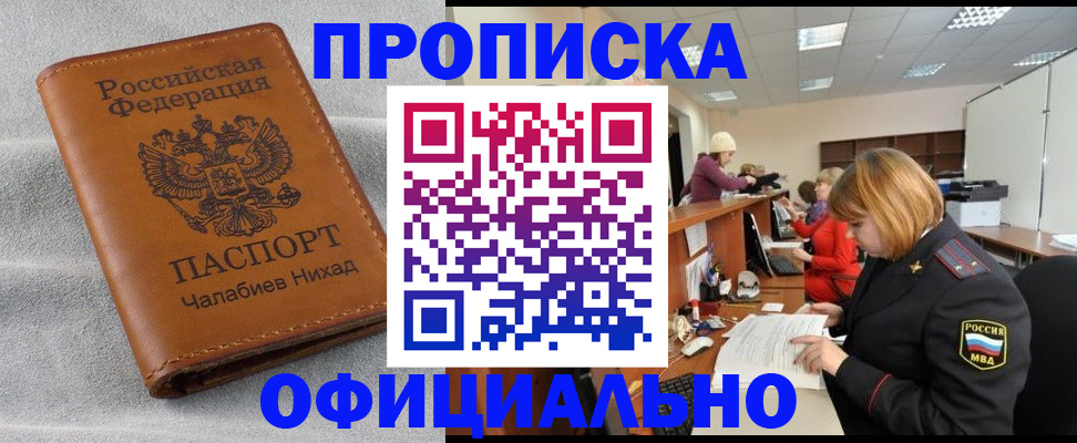 временная регистрация адрес в Ржеве