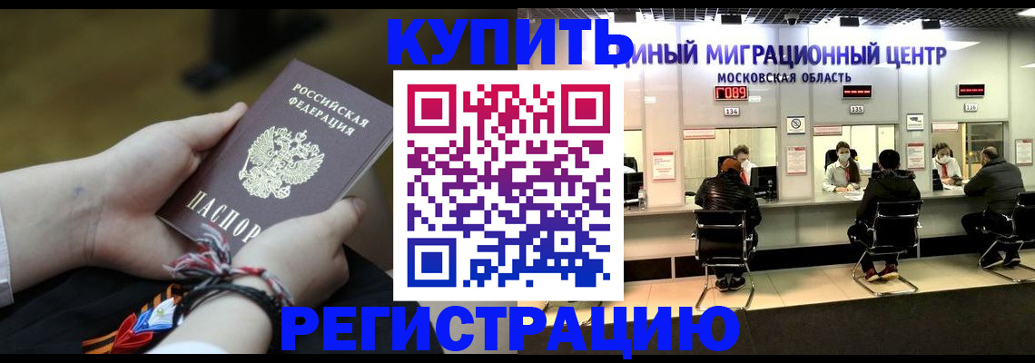 временная регистрация для школы в Ржеве