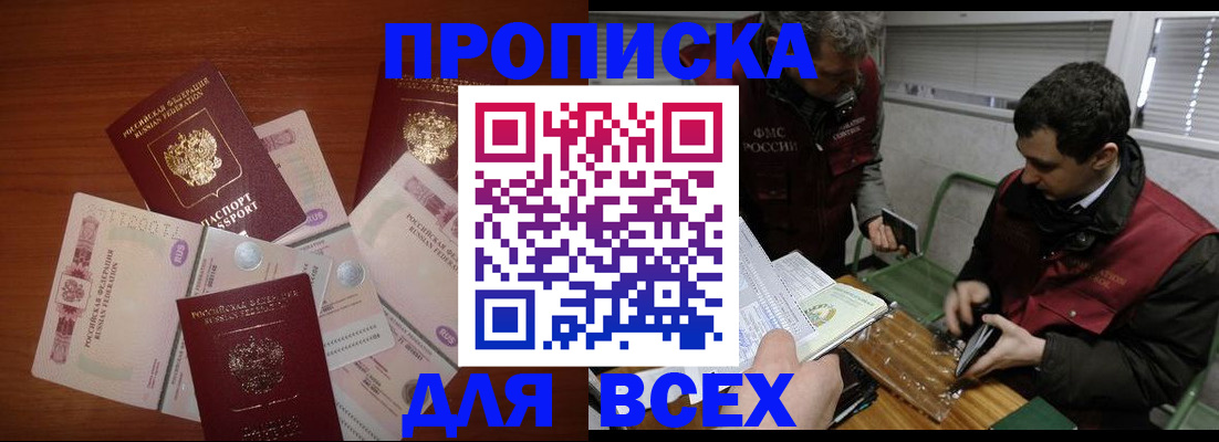 прописка поиск в Ржеве