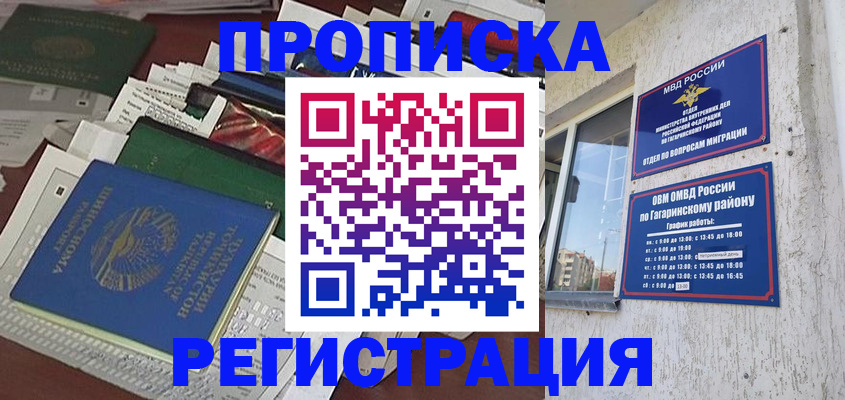 временная регистрация для школы в Ржеве