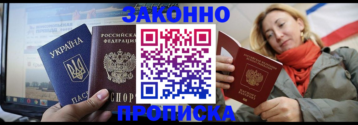 временная регистрация для всех в Ржеве