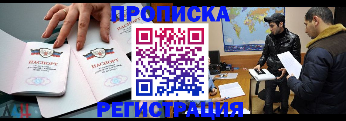 прописка 2025 в Ржеве